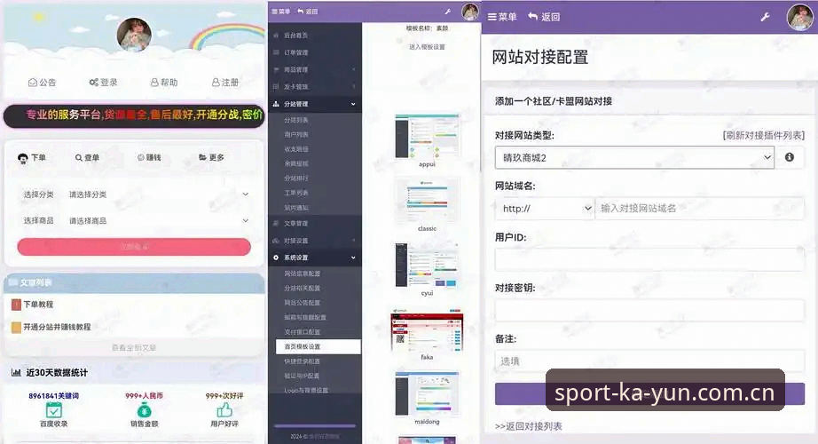 凯云体育平台实战详解：KAIYUN官网登录与app下载全攻略