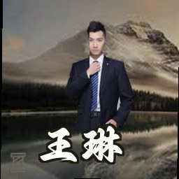 王琳